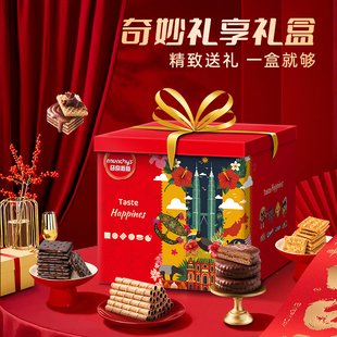 【所有女生直播间好物复购】马奇新新进口零食囤年货饼干大礼盒