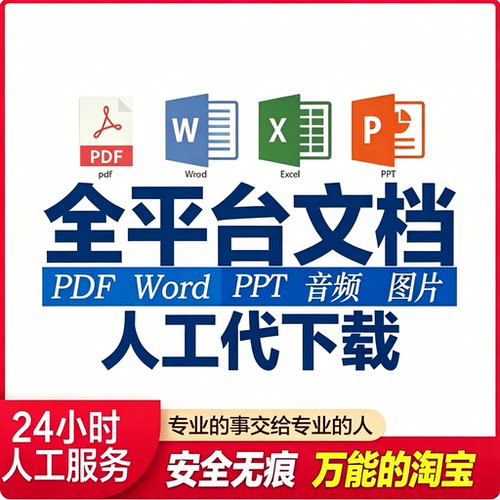 钉钉加密文件excel下载工具保密群文件pdf视频word文档禁止保存