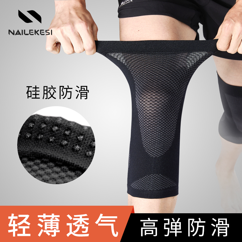 护膝男运动夏跑步膝盖保护套