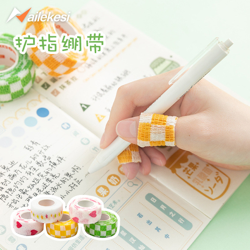 学生写字护指绷带缠手指儿童写作业防茧防磨胶带保护套日系高颜值