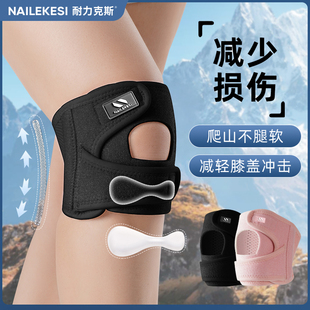 膝盖护具徒步户外 薄款 登山运动护膝女款 专业跑步跳绳专用爬山夏季