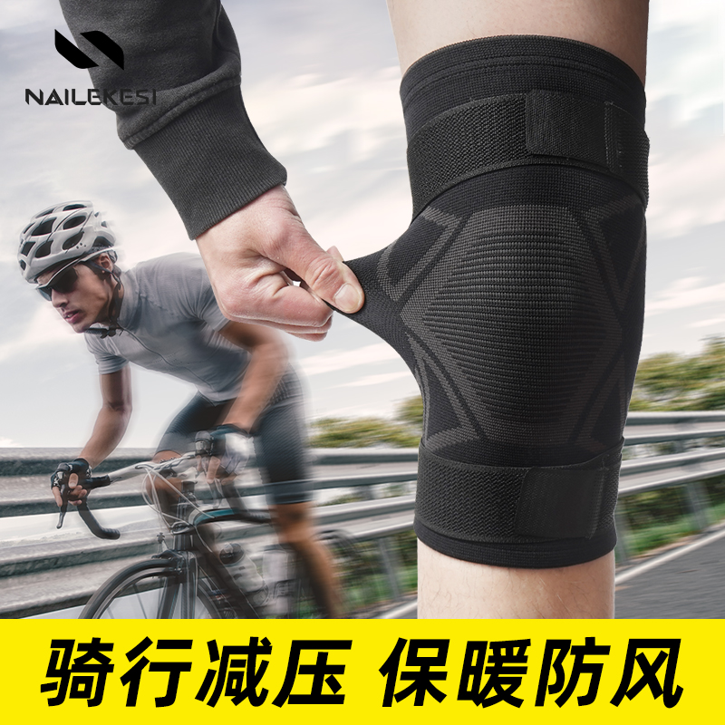 防损伤运动护膝耐力克斯透气