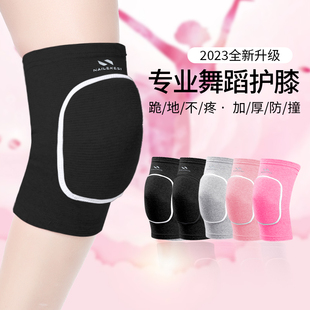 舞蹈护膝跳舞专用女膝盖垫跪地儿童运动护套爵士街舞护具防摔夏天