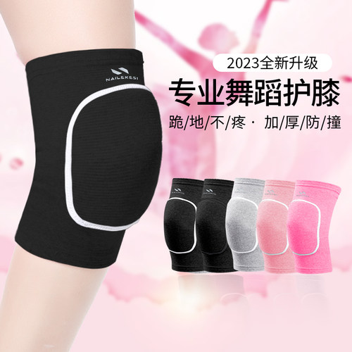 舞蹈护膝跳舞专用女护具防摔