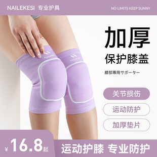 运动加厚护膝女跳舞专用爵士夏季 膝盖跪地保护套关节防撞膝盖护具