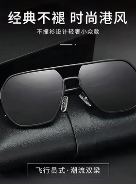 飞行员太阳镜男士开车专用