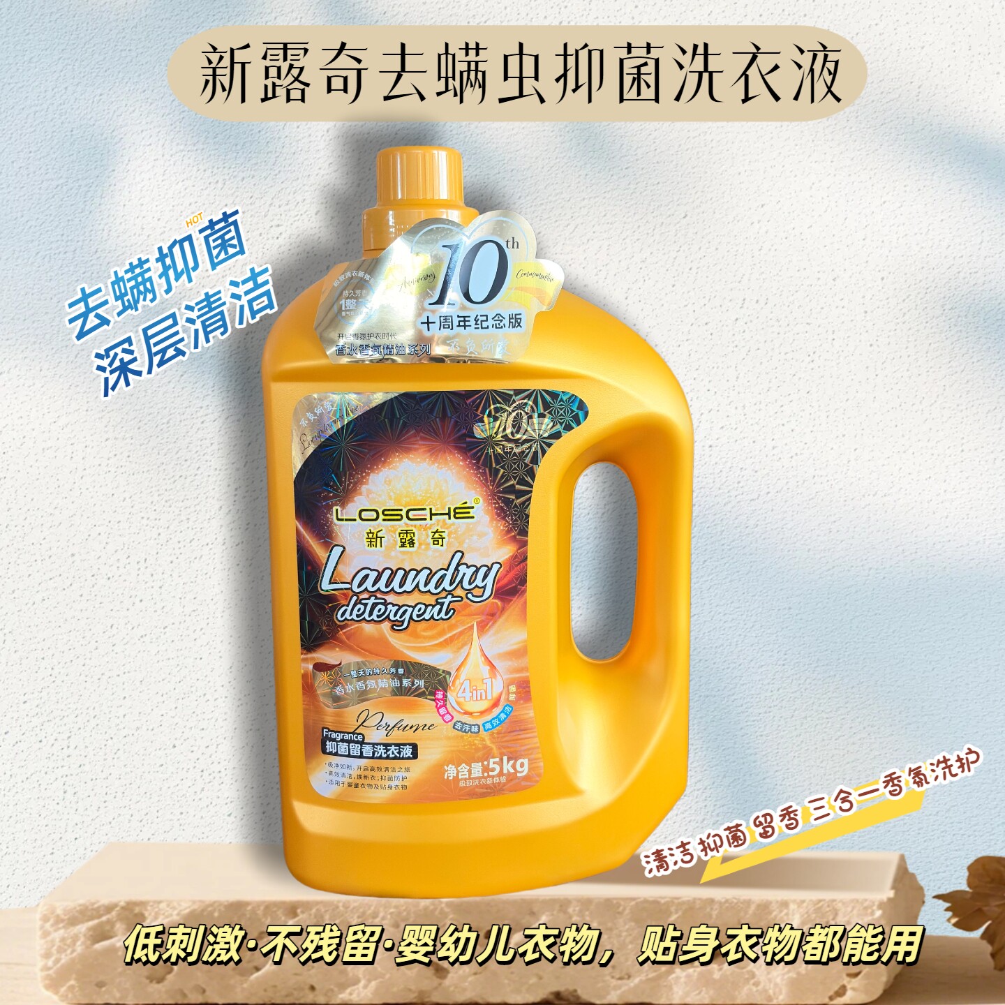 琴叶新露奇去螨虫抑菌洗衣液家用内衣内裤手洗机洗香味持久大容量