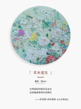 草木蔓发｜付毅兵工作室官方复刻版画空间高档住宅艺术限量版画