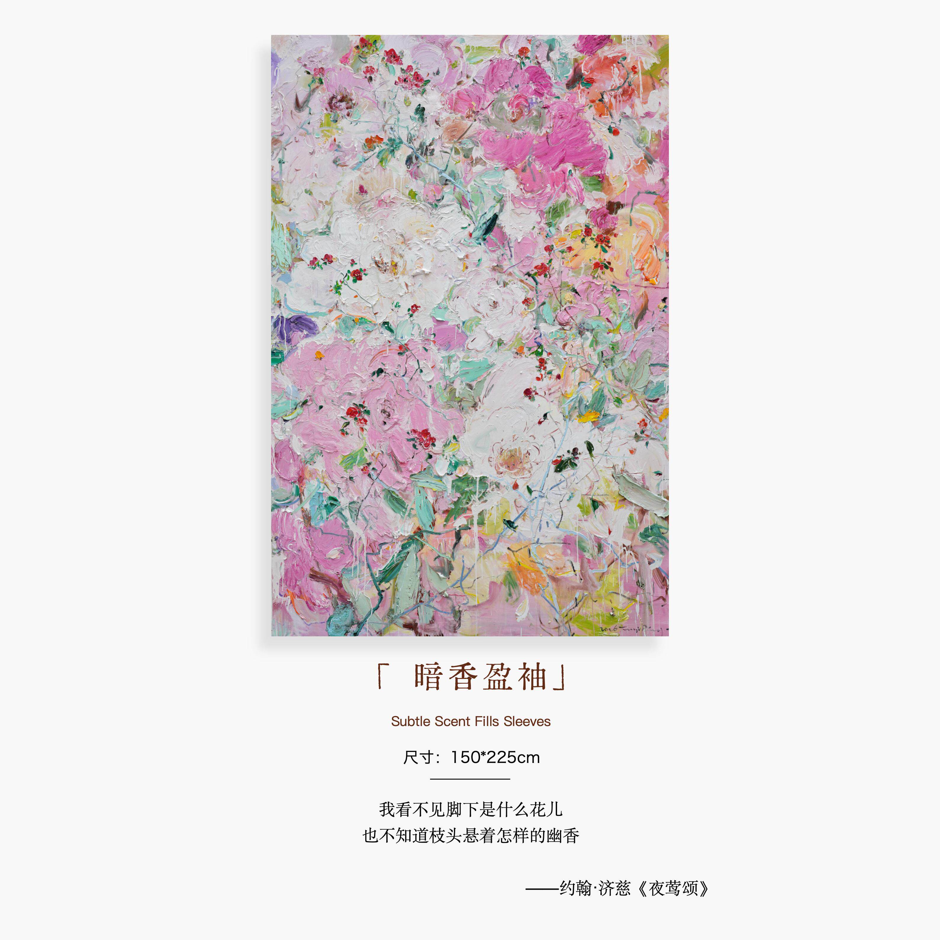 暗香盈袖｜付毅兵工作室官方复刻版画空间高档住宅艺术限量版画