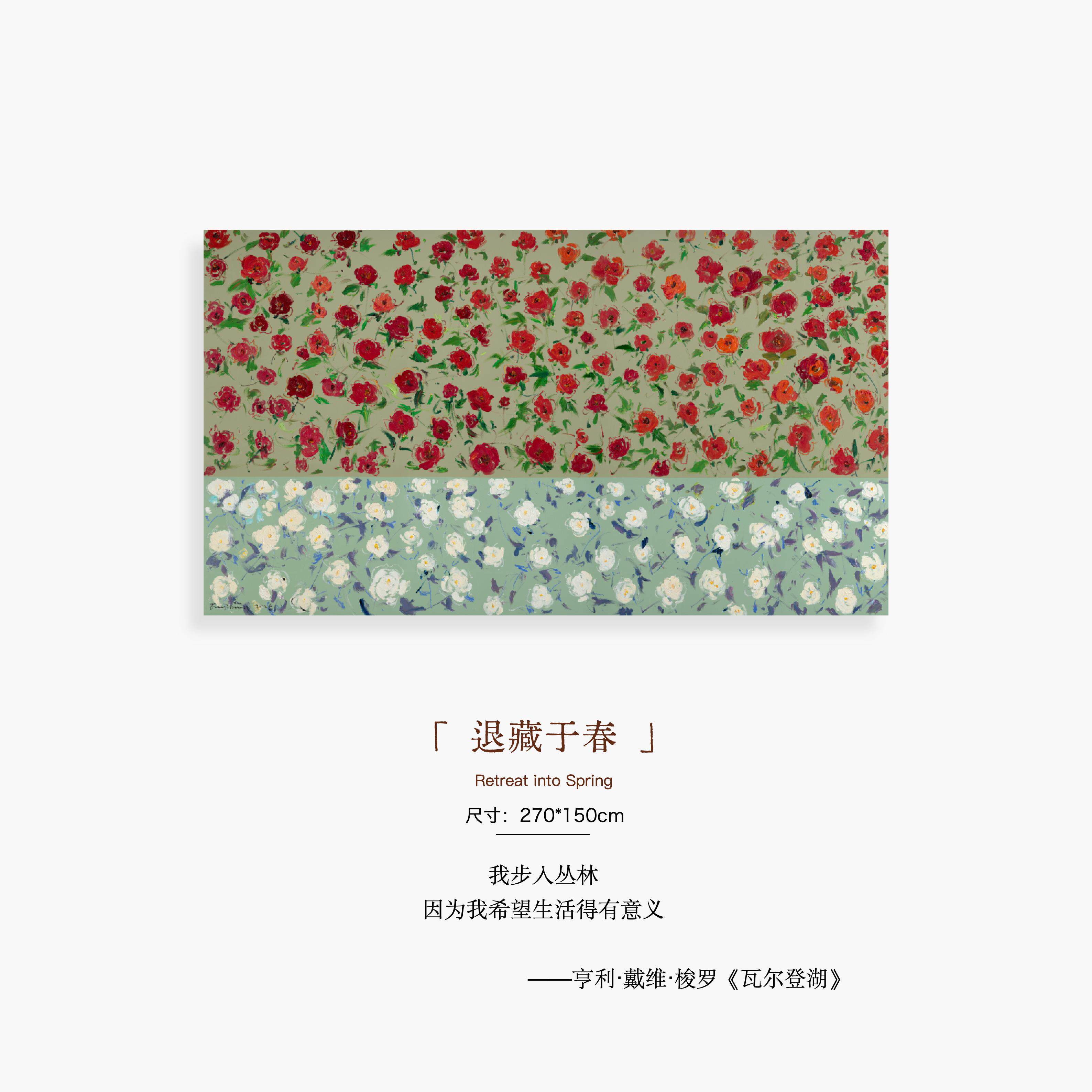 退藏于春｜付毅兵工作室复刻版画