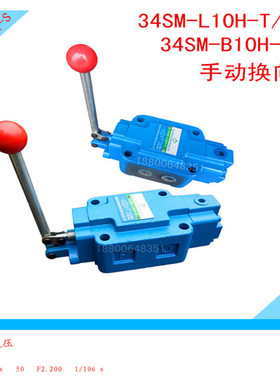 液压手动换向阀34SM-L10H-TW34SM-L20H-TW定复位34S0-B10H-T热卖