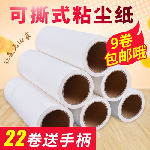 粘毛器滚筒粘尘纸滚刷衣物毛发九