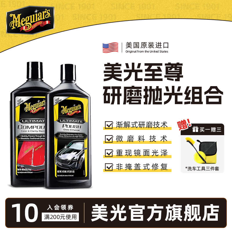 汽车抛光蜡美光汽车划痕腊车漆