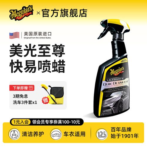 美光车蜡快速上光操作便捷