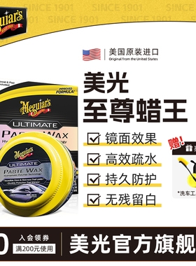 3m美光至尊系列车蜡汽车蜡划抛光痕腊上光白色车专用黑色车漆打蜡