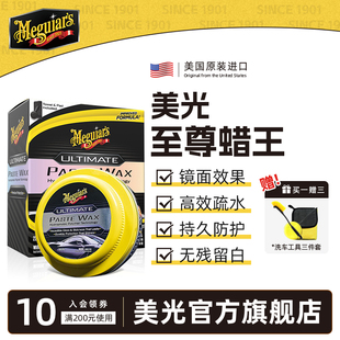 3m美光至尊系列车蜡汽车蜡划抛光痕腊上光白色车专用黑色车漆打蜡