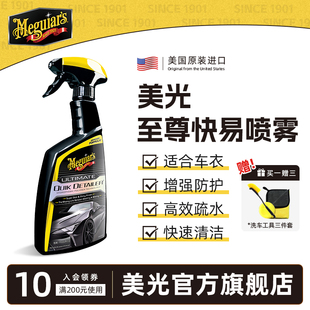 美光车蜡 镀膜水蜡车身防水护理剂汽车蜡上光剂喷蜡液体腊G201024