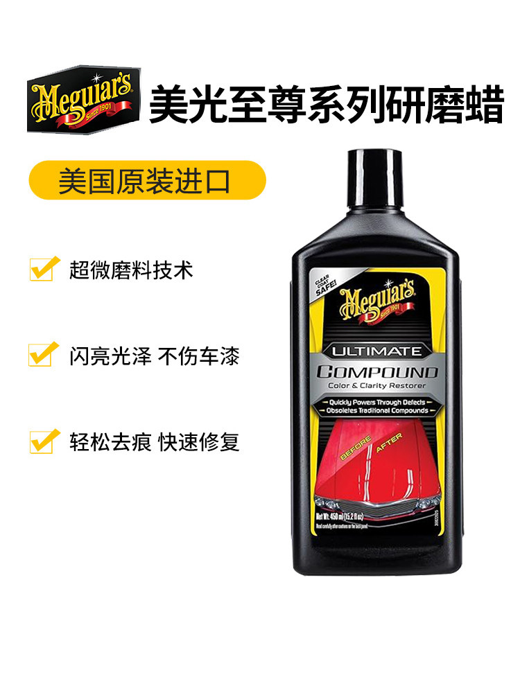 美光抛光蜡研磨蜡汽车画痕蜡沙蜡美容粗蜡镜面处理剂去污腊砂蜡