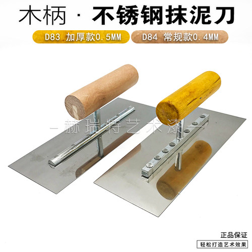 收光抛光不锈钢硅藻泥施工工具