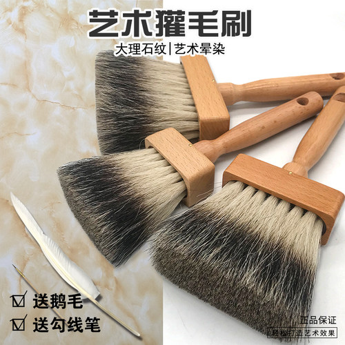 手绘大理石刷子獾毛刷艺术涂料刷