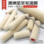 乳胶漆油漆滚筒4寸施工工具超细腻澳洲全羊毛滚筒艺术漆滚筒2 3寸