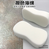 清洁海绵 八字海棉 艺术漆艺术涂料专用艺术工具拉毛海绵方块海绵