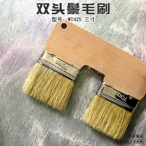 赫瑞特艺术涂料工具双头艺术刷鬃毛艺术刷扁刷优彩刷肌理刷工具