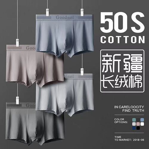 长绒棉男士内裤柔软亲肤更舒适