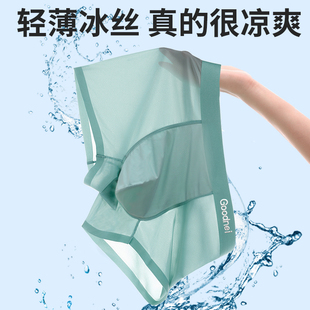 内裤 夏季 冰丝无痕四角裤 抗菌档透气轻薄爽滑短裤 中腰平角大码 男士