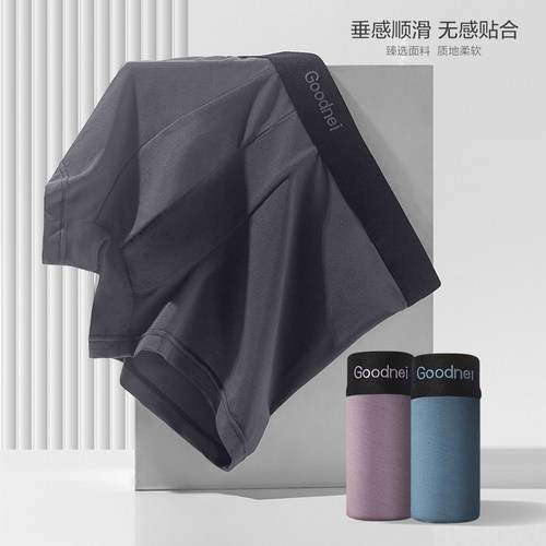 莫代尔内裤尺码齐全，L到12XL