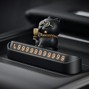 土豪敬酒猫汽车临时停车号码牌原创挪车牌摆件车载装饰用品大全