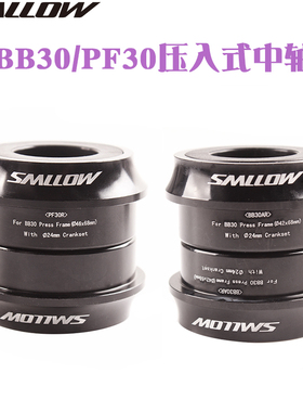 自行车山地车公路车 PF30/BB30 压入式中轴 转24mm 牙盘