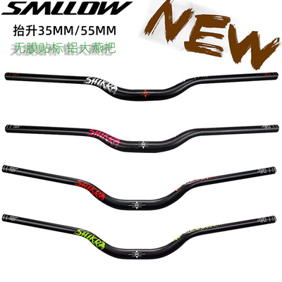 SMLLOW山地自行车大燕把780MM