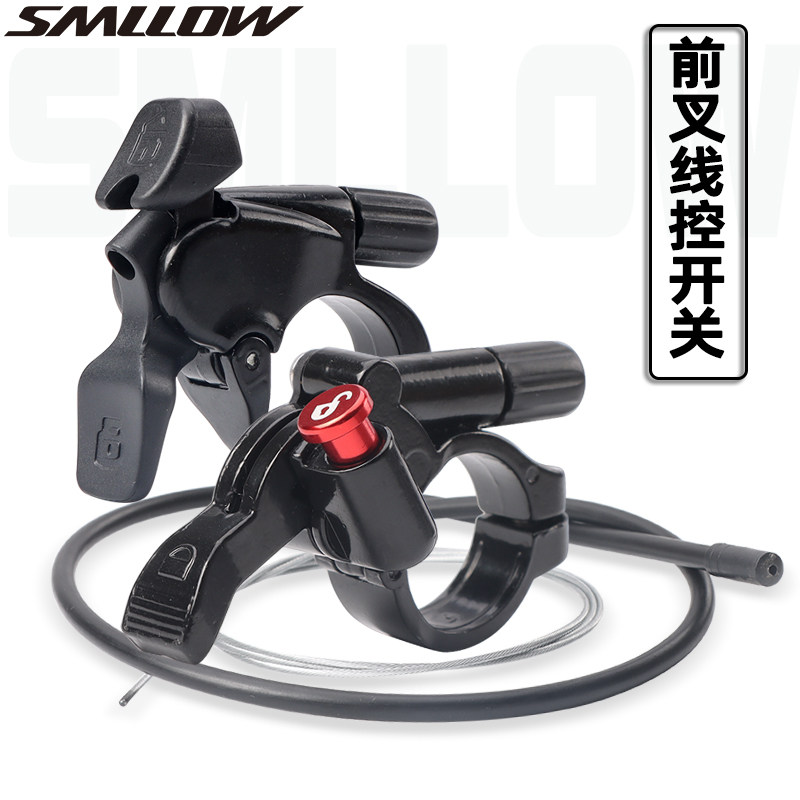SMLLOW山地车油簧前叉线控器气叉神叉肩控改线控器开关器按钮扳手