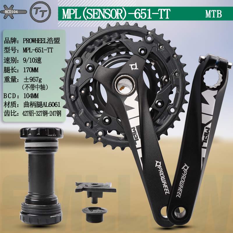 prowheel浩盟山地自行车牙盘