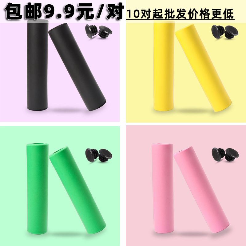 矽胶把套/手握山地自行车SMLLOW