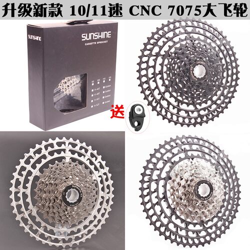 SUNSHINE山地自行车飞轮11/10速 CNC超轻镂空大飞轮30/11速卡飞轮 - 封面