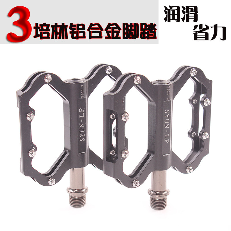 山地车自行车脚踏板公路车防滑铝合金培林轴承脚蹬子单车骑行装备在类目 自行车/骑行装备/零配件, 自行车零/配件, 脚踏/轴承/滚珠中 - 来自Buy2taobao.com提供专业的淘宝代购服务