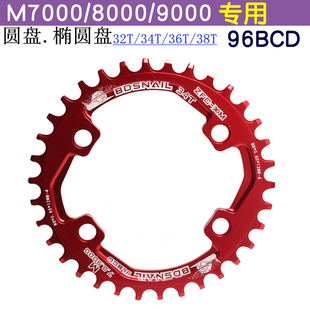专用正负齿 单盘 SMLLOW 38T圆盘 M7000 椭圆盘 M8000