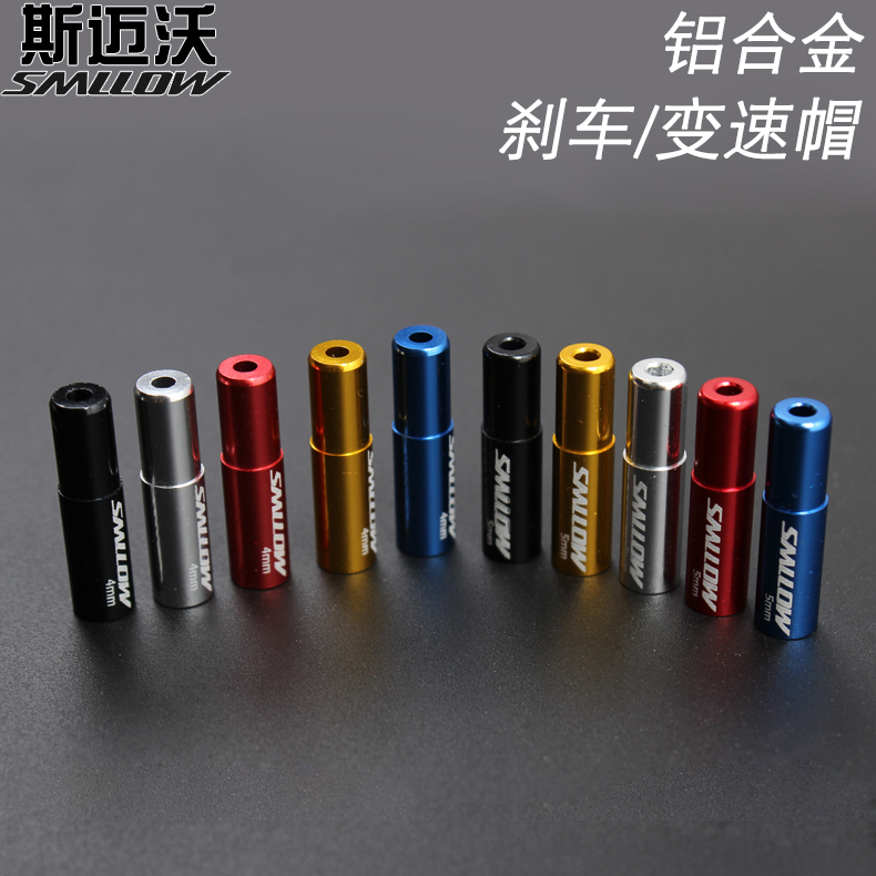 铝合金刹车线管帽变速彩色全金属