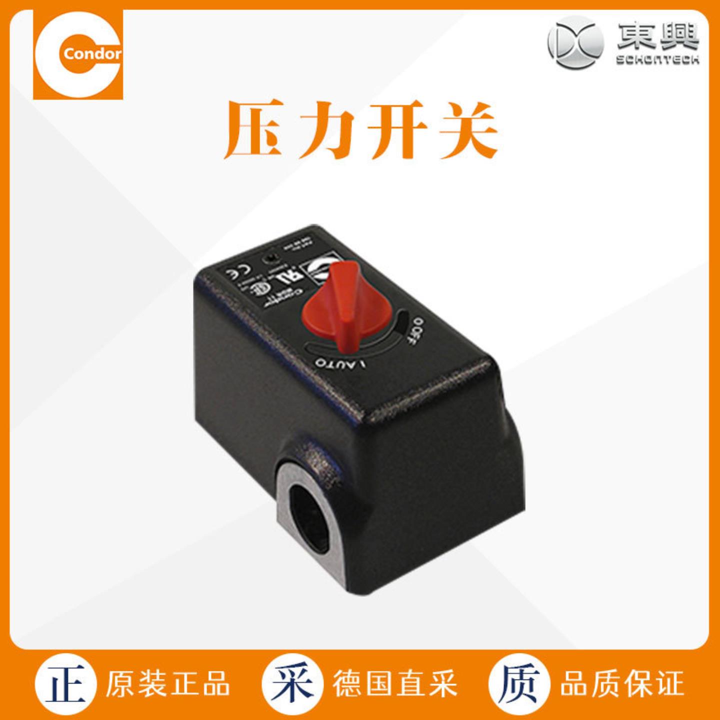 工厂直采 德国 Scharco Condor 压力开关 MDR 1111 多型号可选