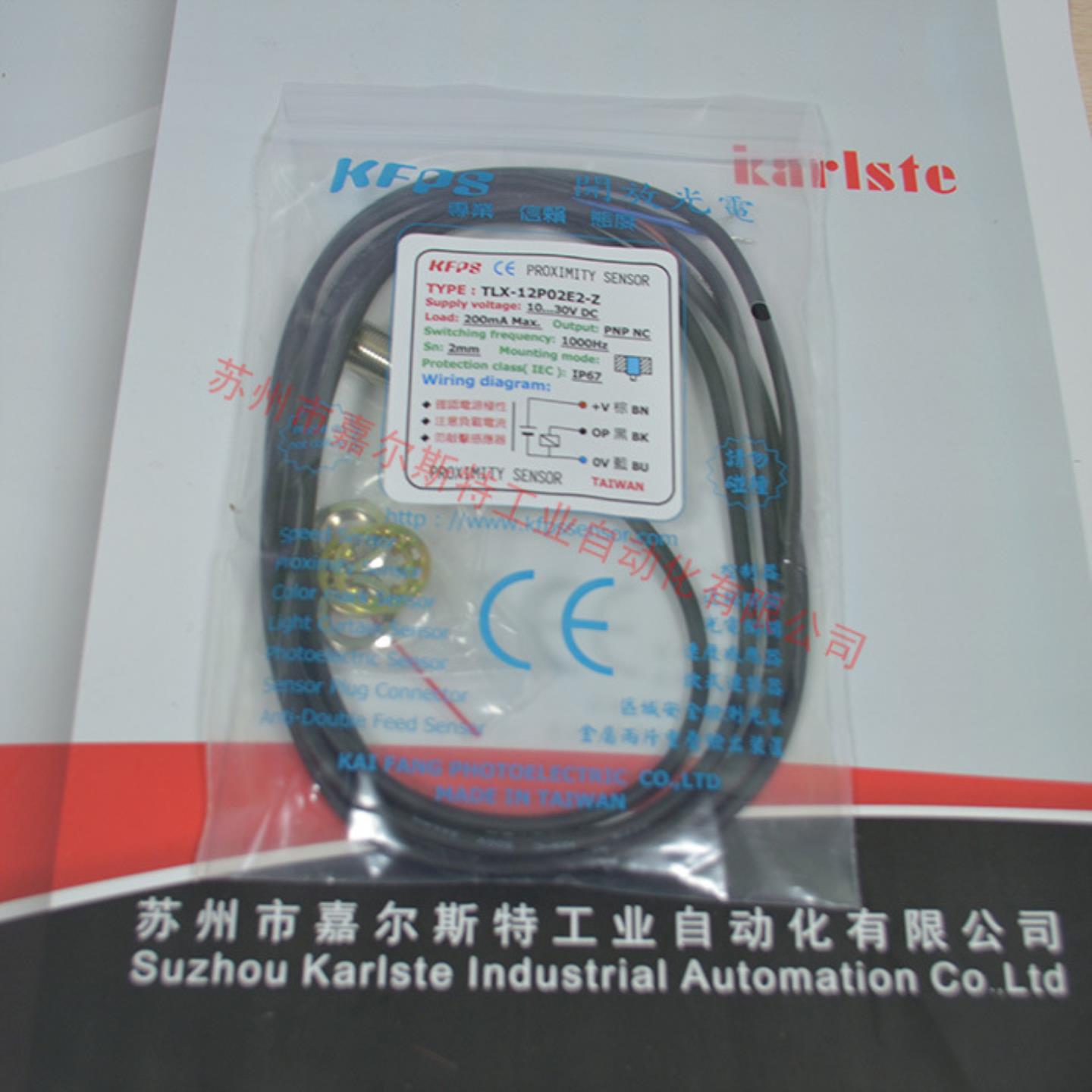 全新原装TLX-12P02E2-Z台湾开放KFPS接近开关传感器质保一年