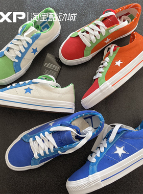 GXP Converse one star 海蓝 白蓝绿 橙绿 便利店 复古鞋 171931c