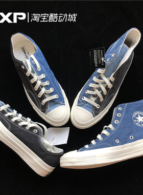 GXP CONVERSE 匡威 renew 牛仔丹宁黑蓝拼接 高低帮帆布鞋166286C
