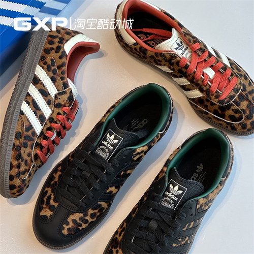 AdidasSambaOG豹纹休闲板鞋