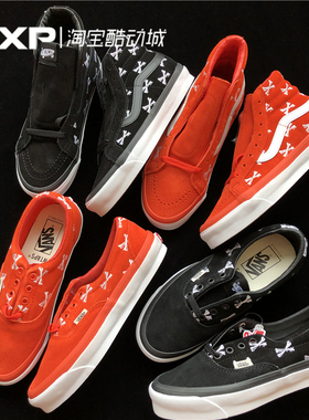 GXP WTAPS x Vans Vault OG SK8-Hi Era Lx 黑色橙色 骨头 高低帮