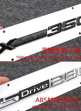 适用于宝马车标X1X2X3X4X5X6X7字母车标贴XDrive25i 30i尾标改装