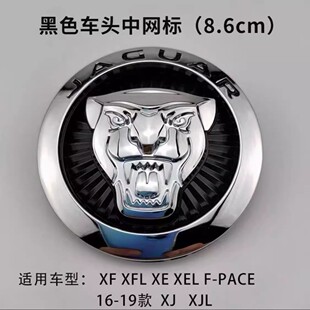 原车捷豹车标XEXEL XF XFL XJL FPACE车头标中网标前车标圆形车标