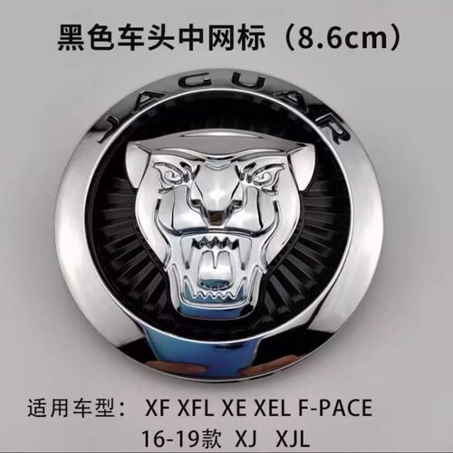 原车捷豹车标车头标中网标前