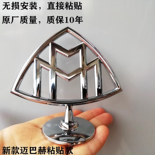 迈巴赫立标免打孔粘贴款奔驰威霆V260改装奔驰车标装饰机盖车头标